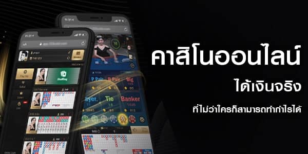 เว็บคาสิโน