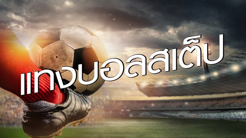 แทงบอลมือถือ