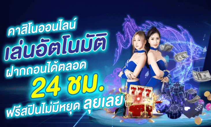 แทงบอลเว็บตรง