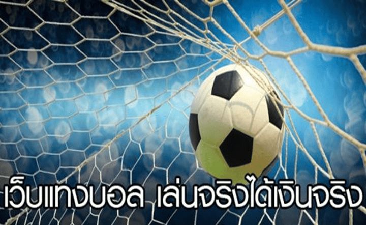 การพนันบอลโลกออนไลน์
