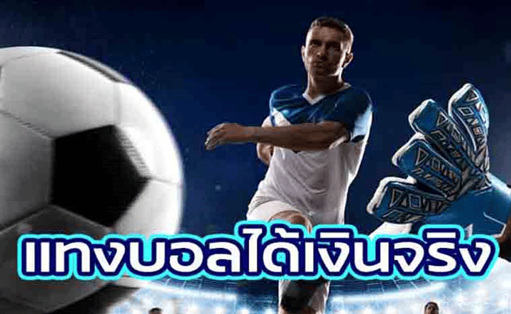 การพนันบอลโลกออนไลน์