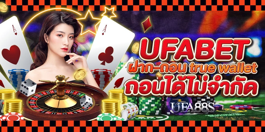 เว็บพนันเชื่อถือได้