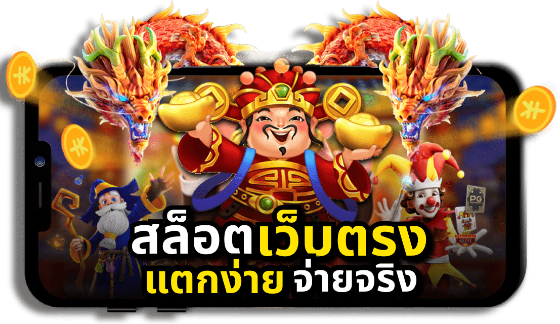 สล็อตpgเว็บตรง