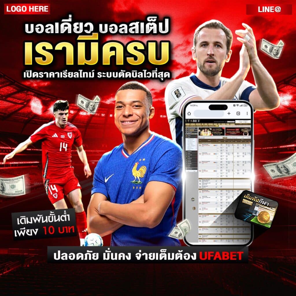 สอนแทงบอล