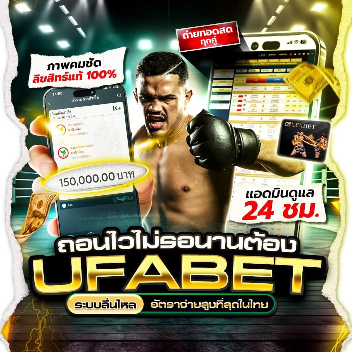 พักยกออนไลน์