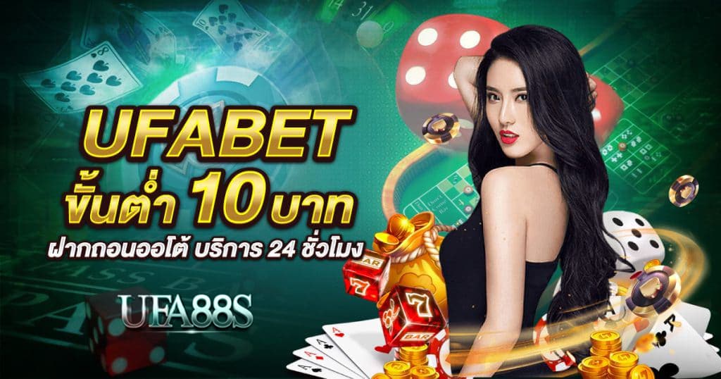 เว็บพนันยูฟ่าเบท365