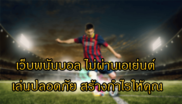 บอลโลกเงินจริง
